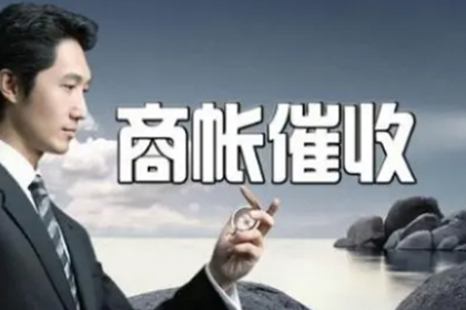 北京房企欠款引纠纷，天津玻璃企业跨区域诉讼追回款项